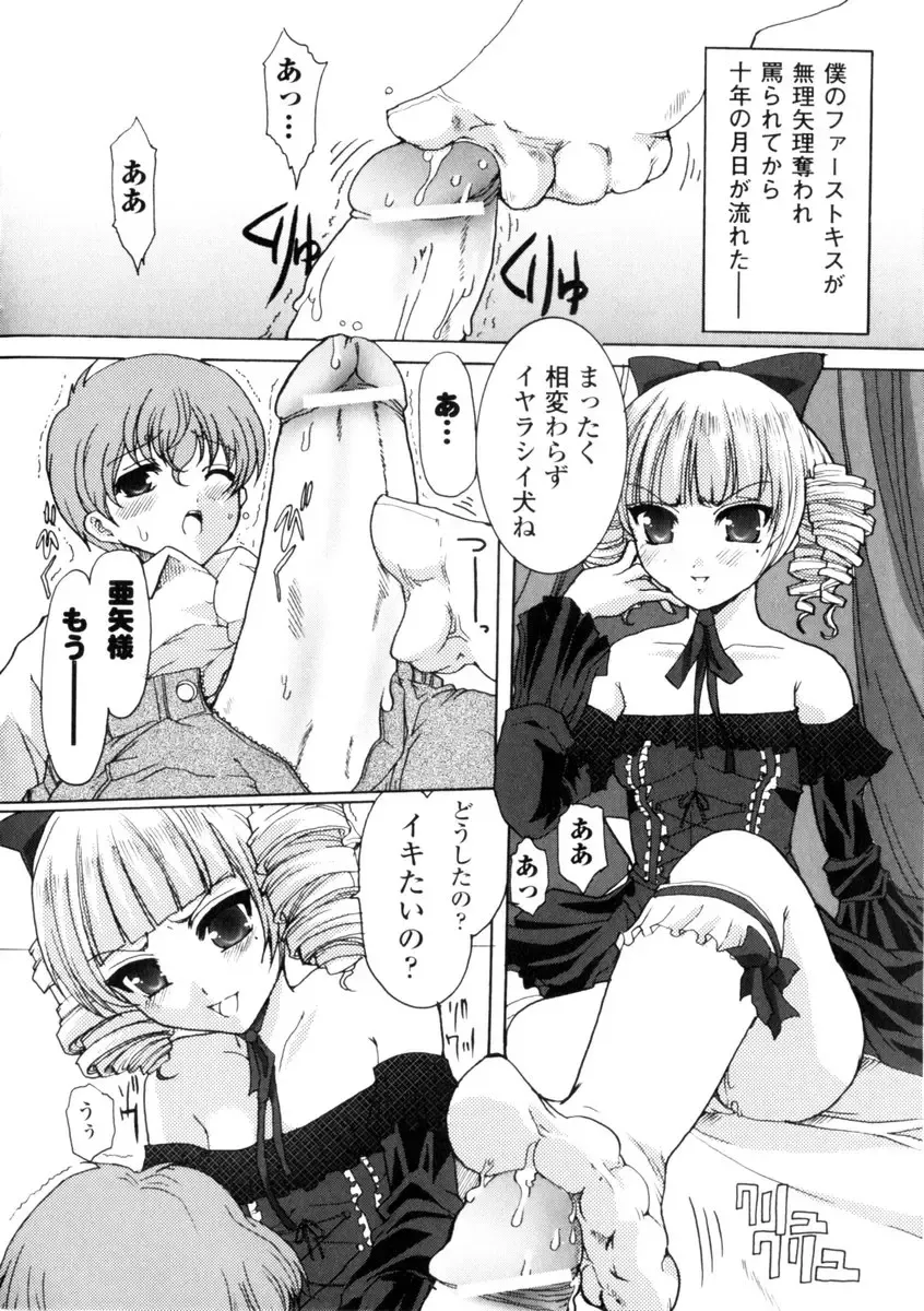 Gothic Lolita Maniacs 2 Fhentai - Page 150