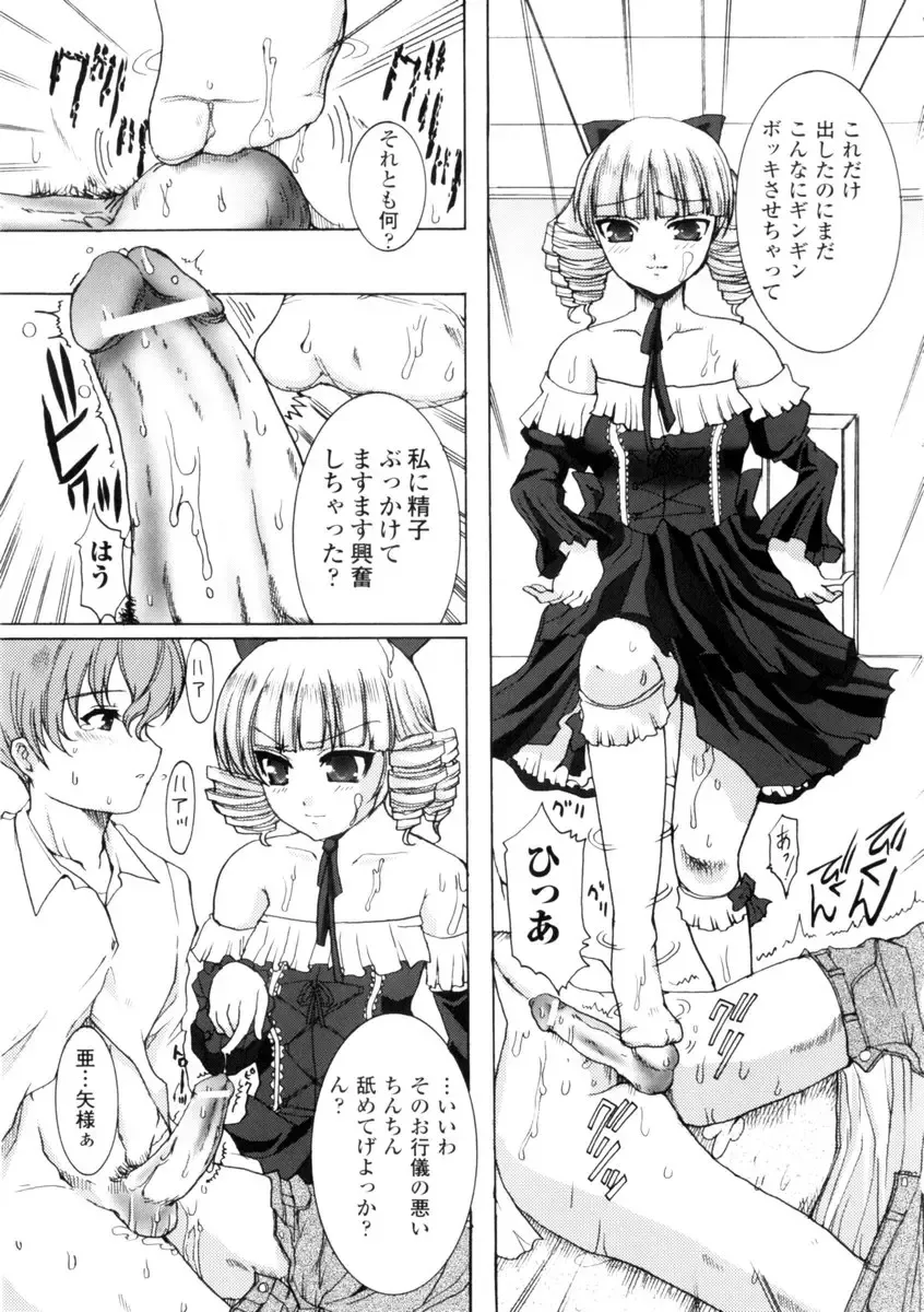 Gothic Lolita Maniacs 2 Fhentai - Page 153