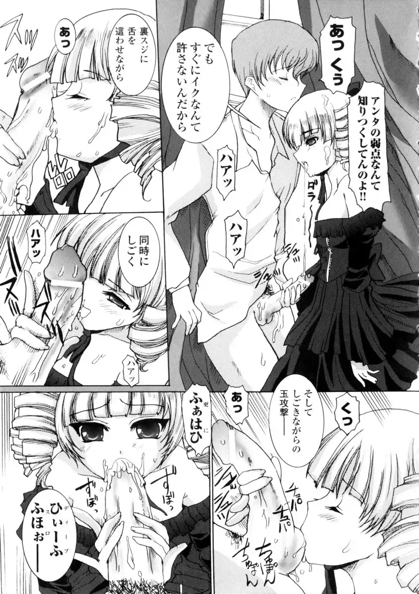 Gothic Lolita Maniacs 2 Fhentai - Page 155