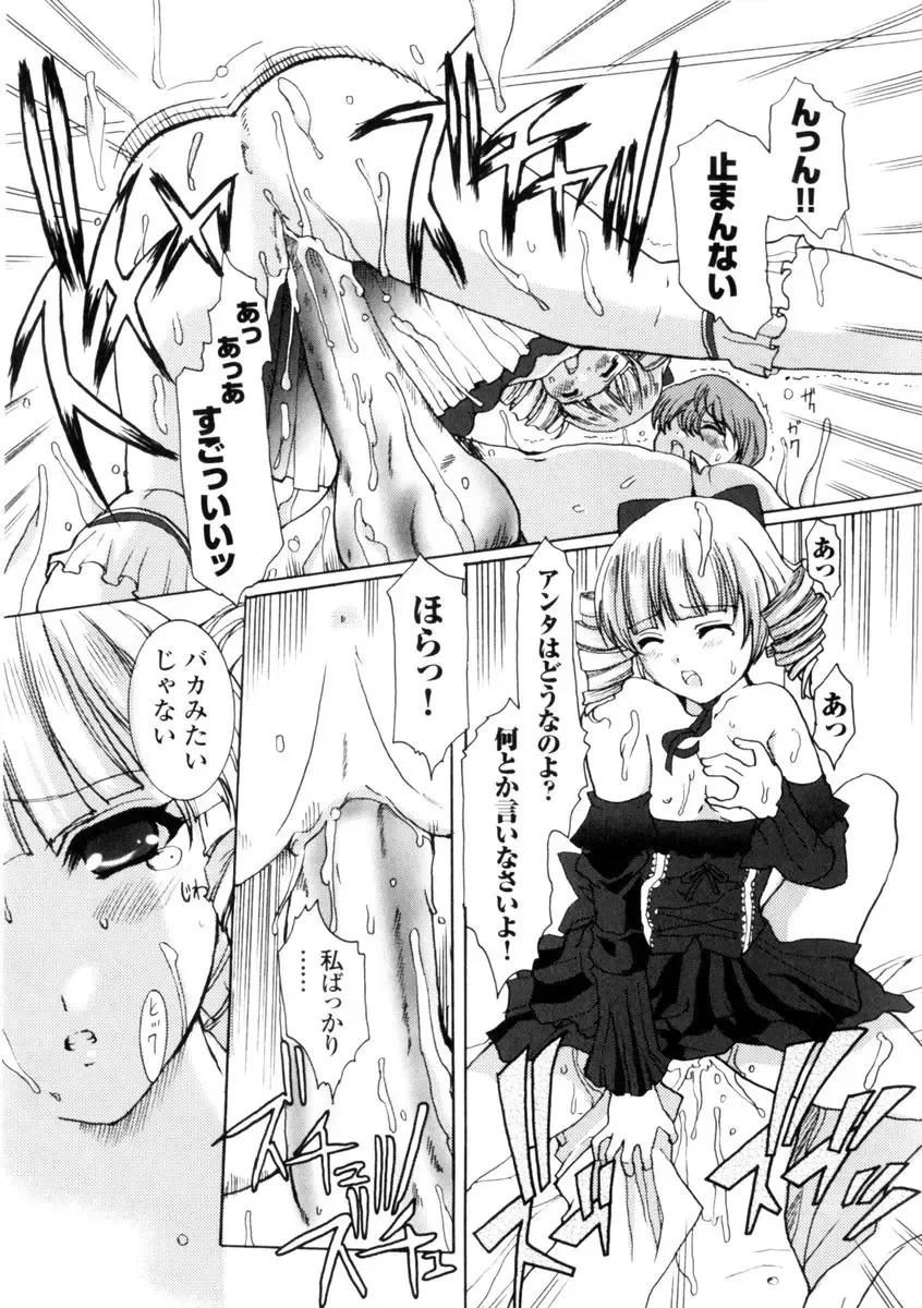 Gothic Lolita Maniacs 2 Fhentai - Page 159