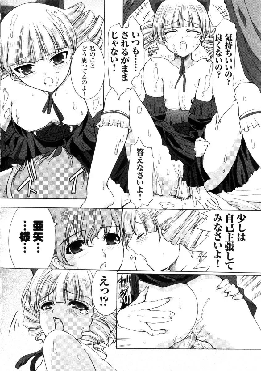 Gothic Lolita Maniacs 2 Fhentai - Page 160