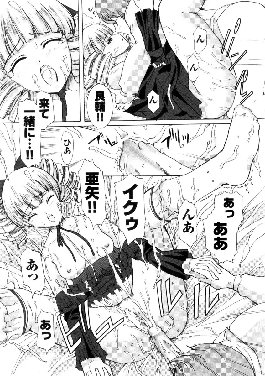 Gothic Lolita Maniacs 2 Fhentai - Page 163