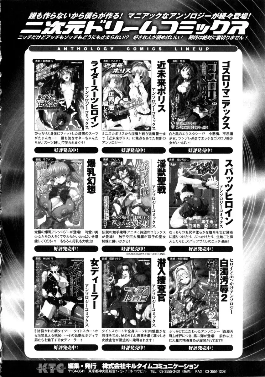 Gothic Lolita Maniacs 2 Fhentai - Page 166