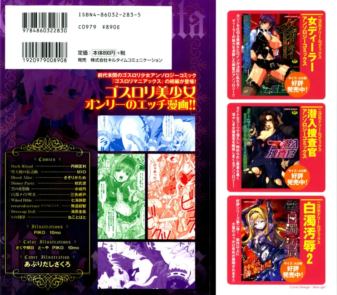 Gothic Lolita Maniacs 2 Fhentai - Page 2