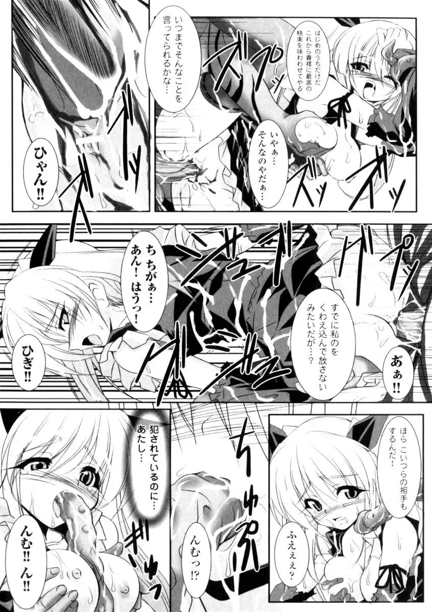 Gothic Lolita Maniacs 2 Fhentai - Page 22