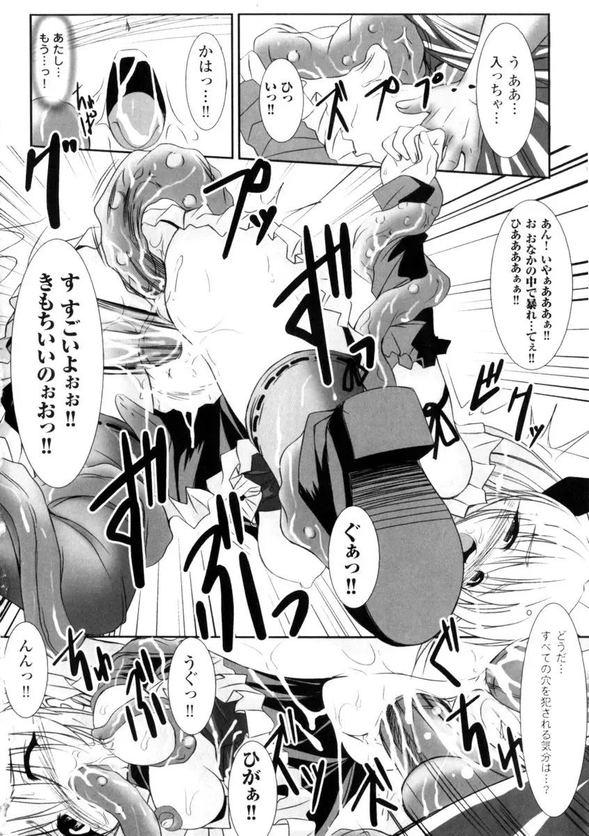 Gothic Lolita Maniacs 2 Fhentai - Page 24