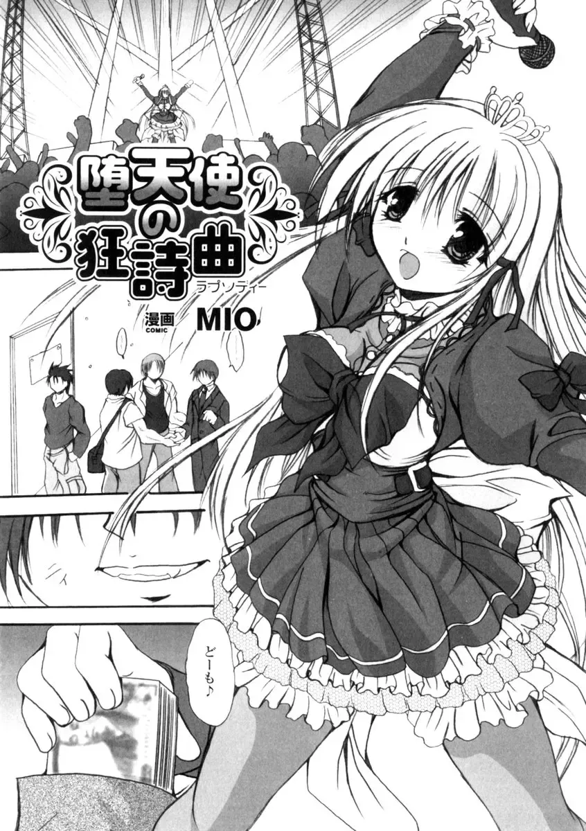 Gothic Lolita Maniacs 2 Fhentai - Page 27