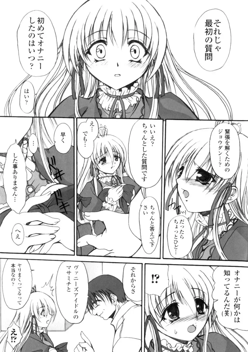 Gothic Lolita Maniacs 2 Fhentai - Page 29