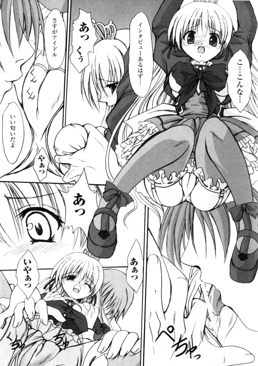 Gothic Lolita Maniacs 2 Fhentai - Page 31