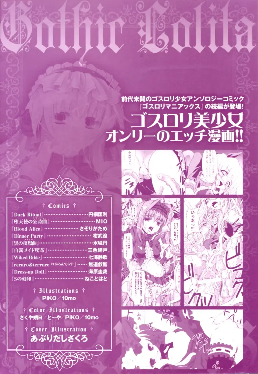 Gothic Lolita Maniacs 2 Fhentai - Page 4