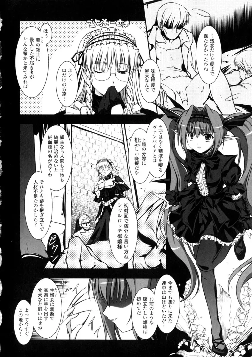 Gothic Lolita Maniacs 2 Fhentai - Page 48