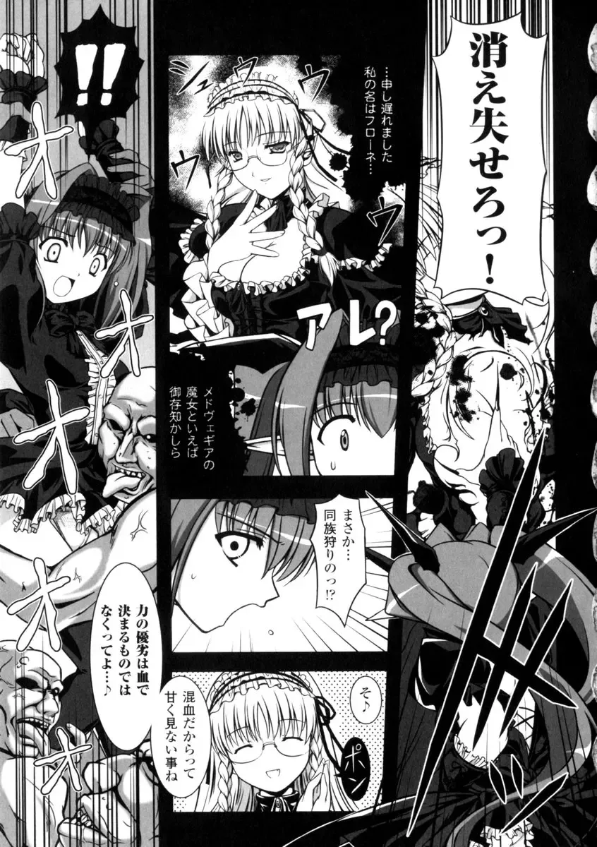 Gothic Lolita Maniacs 2 Fhentai - Page 49