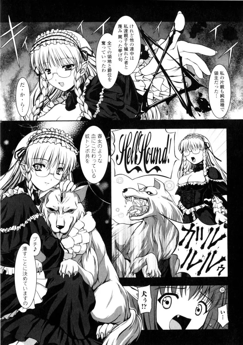 Gothic Lolita Maniacs 2 Fhentai - Page 51