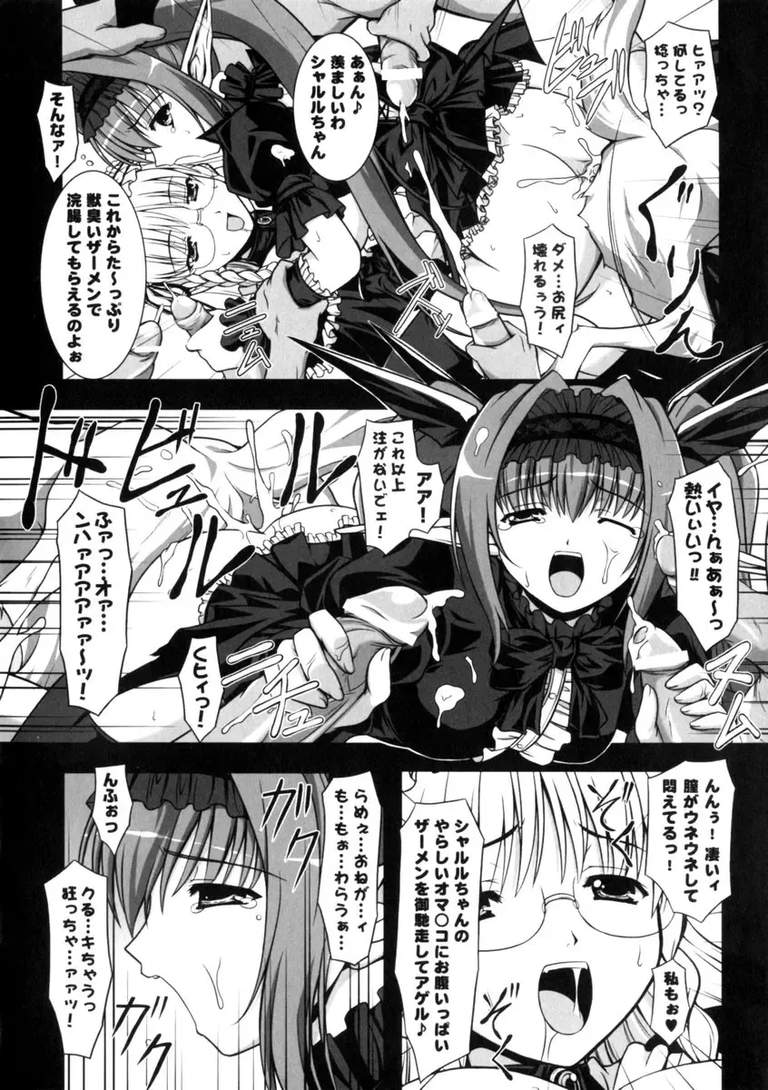 Gothic Lolita Maniacs 2 Fhentai - Page 60