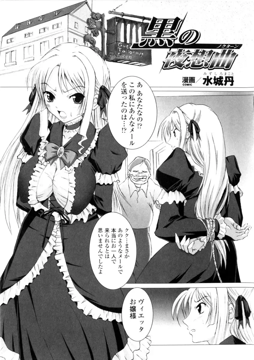 Gothic Lolita Maniacs 2 Fhentai - Page 63