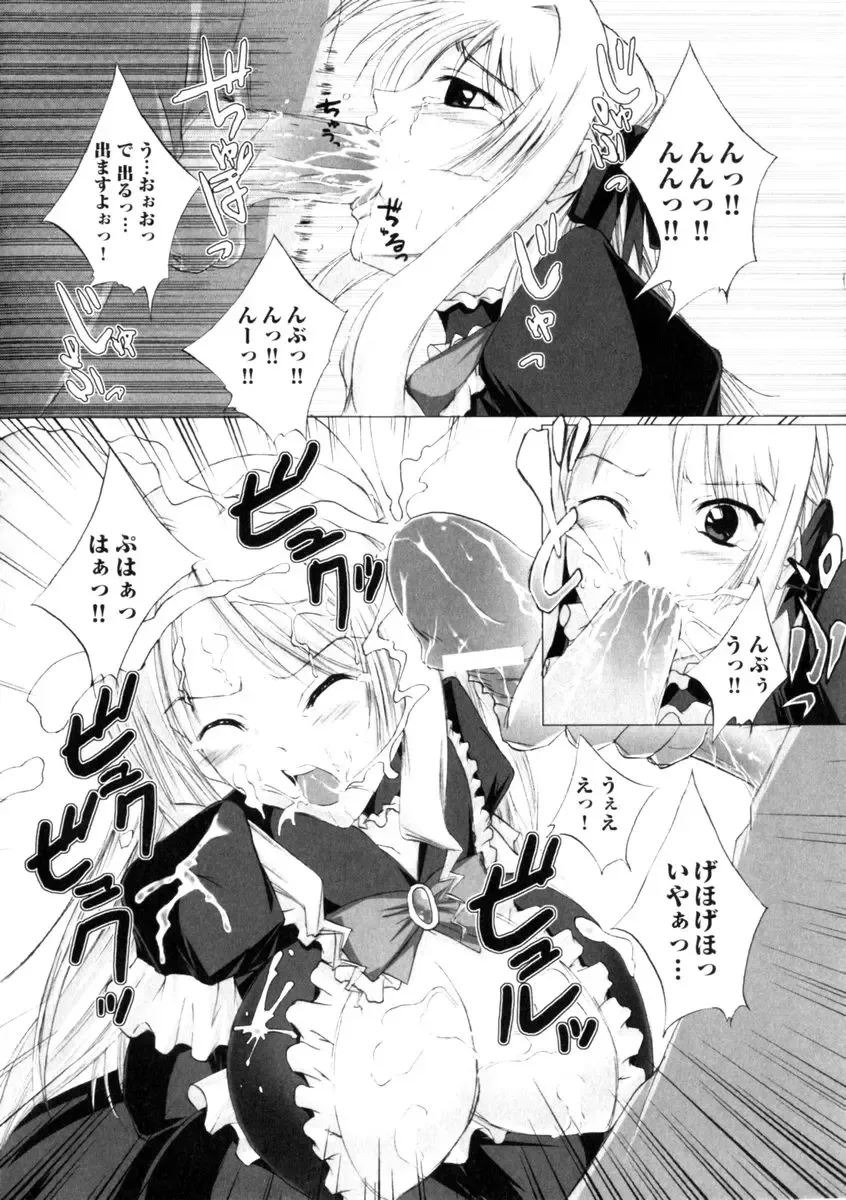 Gothic Lolita Maniacs 2 Fhentai - Page 70