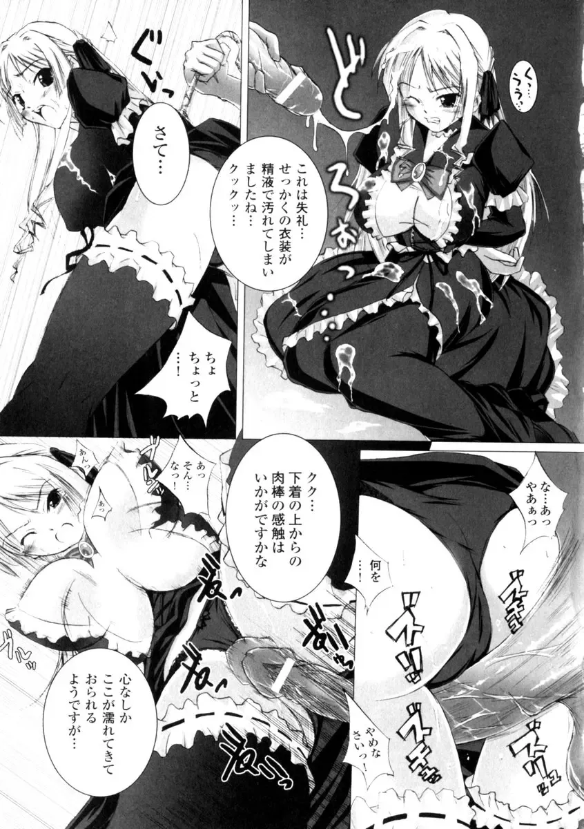 Gothic Lolita Maniacs 2 Fhentai - Page 71