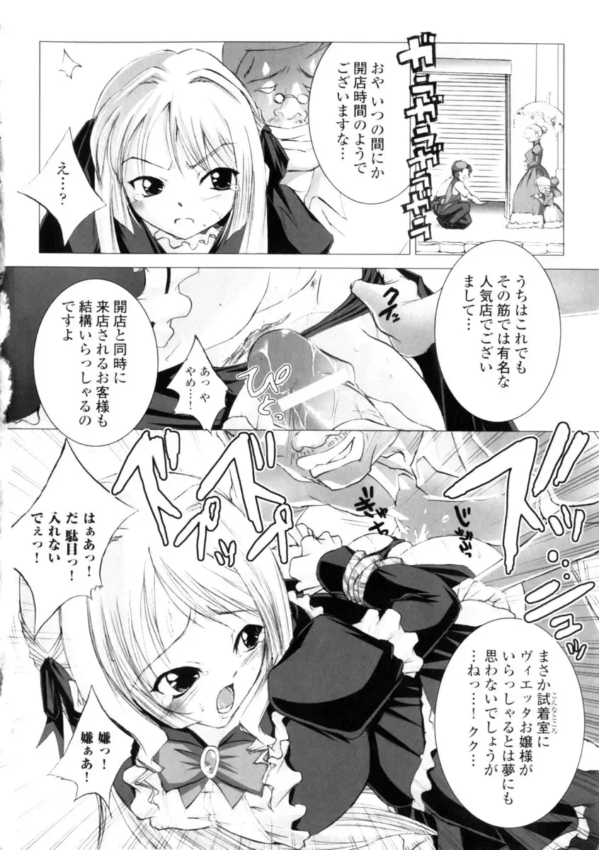 Gothic Lolita Maniacs 2 Fhentai - Page 72