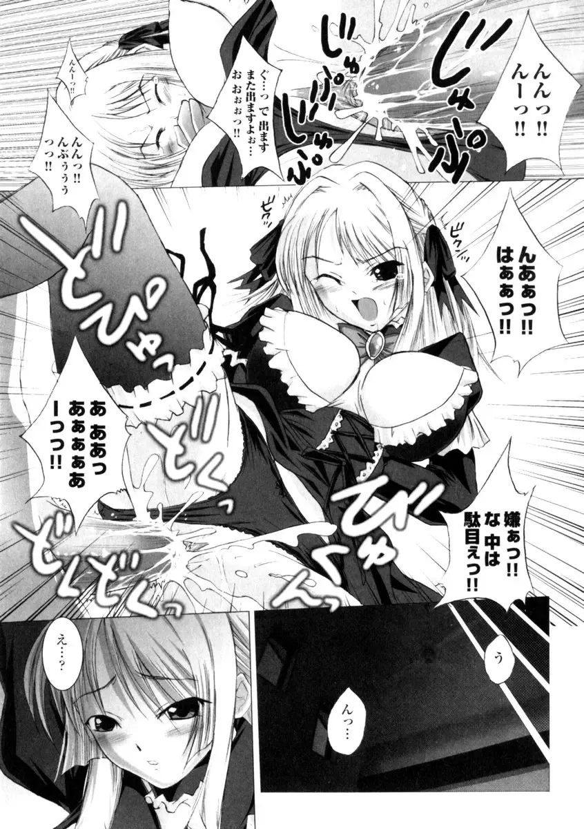 Gothic Lolita Maniacs 2 Fhentai - Page 75