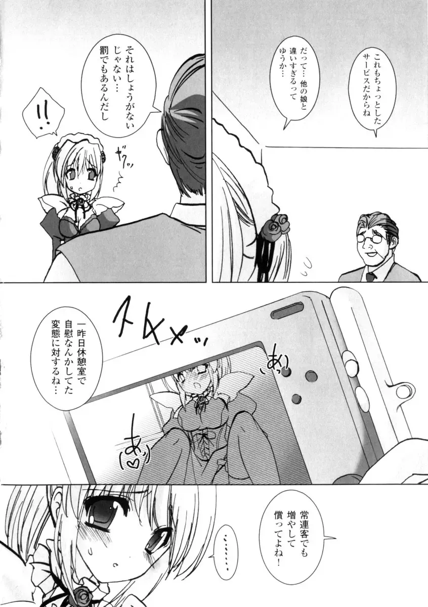 Gothic Lolita Maniacs 2 Fhentai - Page 88