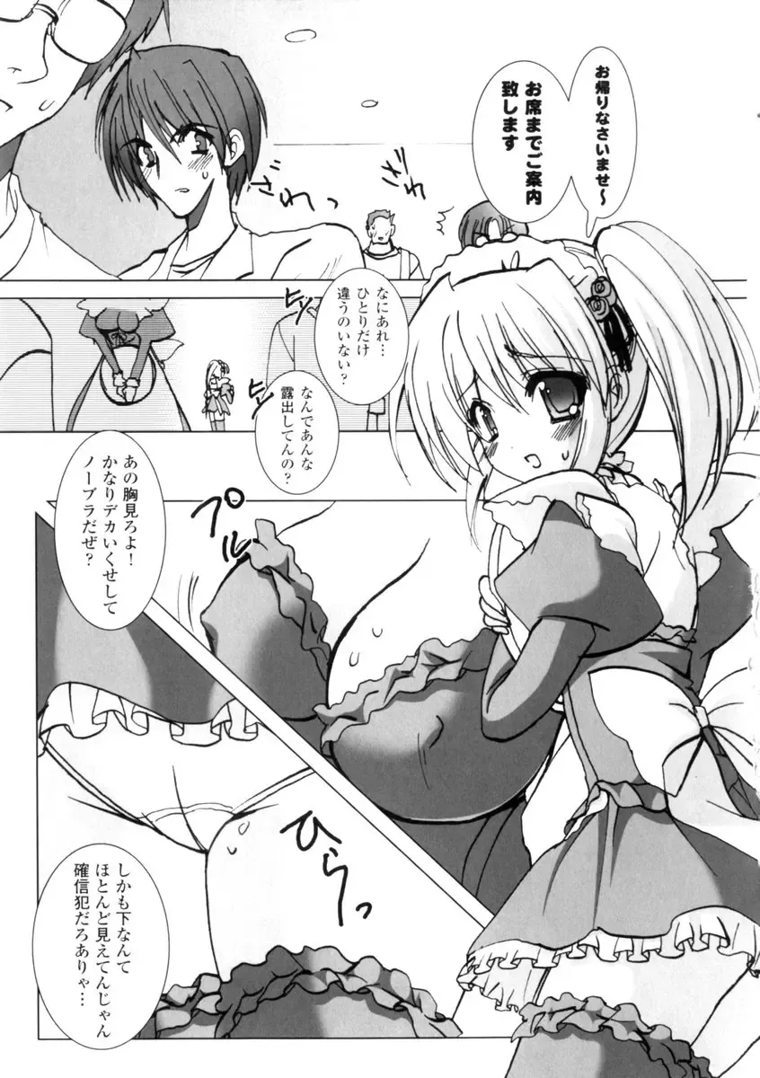 Gothic Lolita Maniacs 2 Fhentai - Page 89