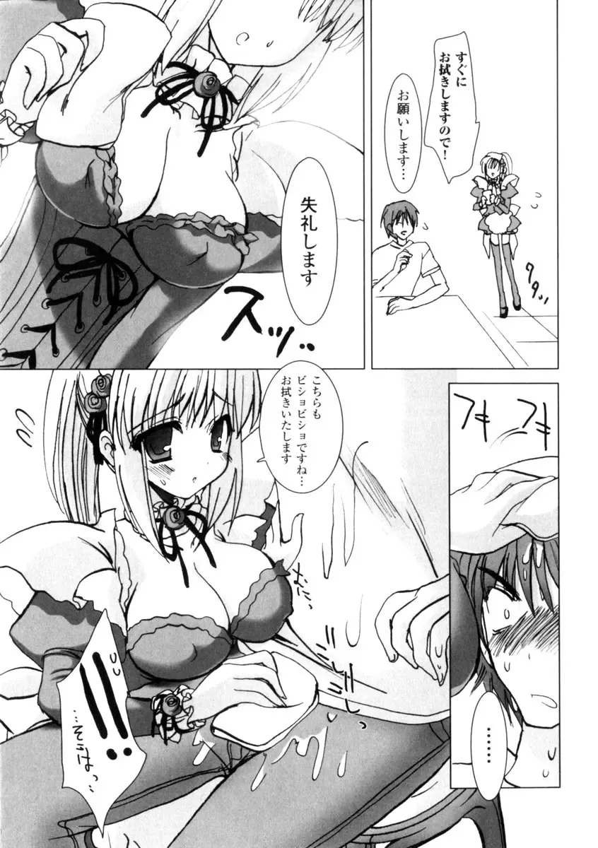 Gothic Lolita Maniacs 2 Fhentai - Page 91