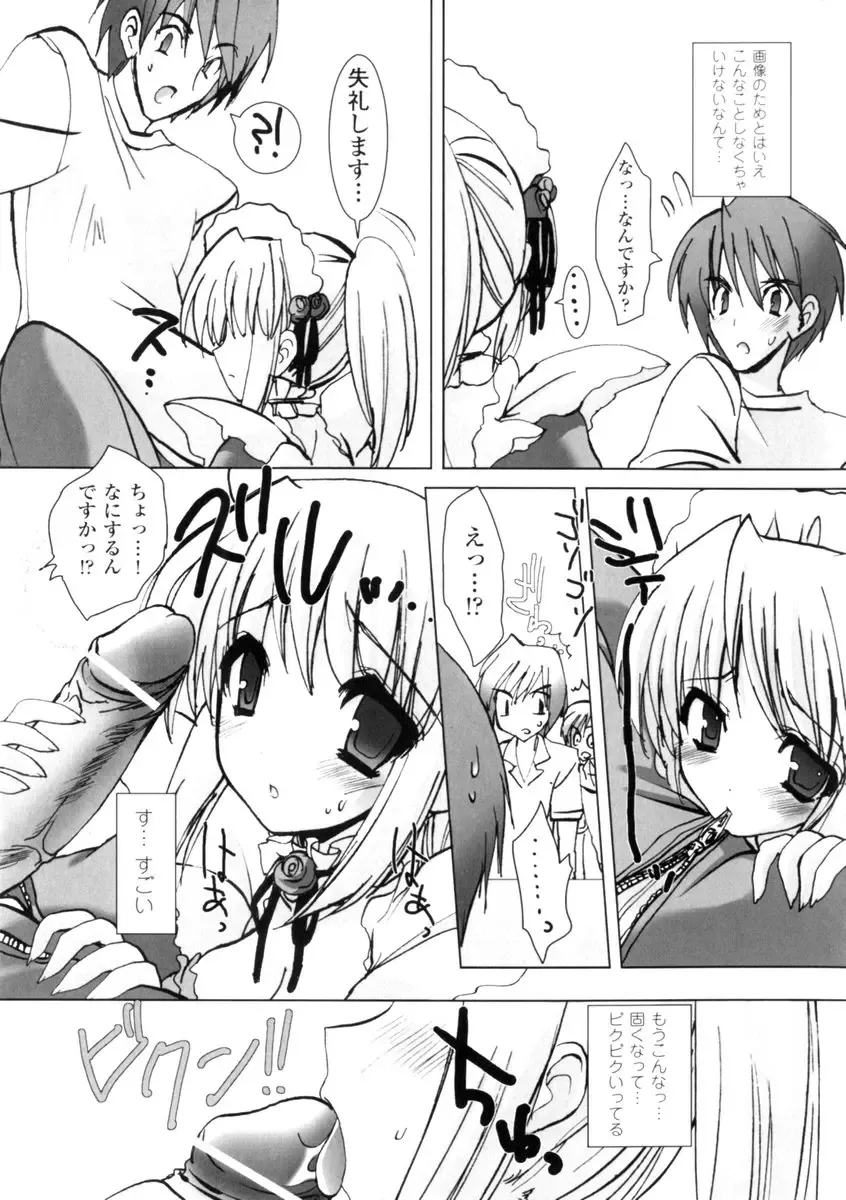 Gothic Lolita Maniacs 2 Fhentai - Page 93