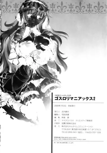 Gothic Lolita Maniacs 2 Fhentai - Page 168