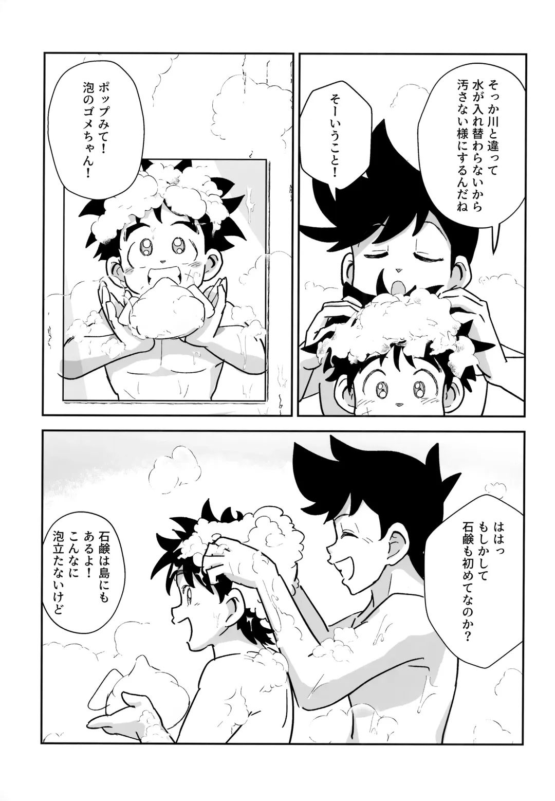 [Mego] Awa Awa Frontier Fhentai - Page 4