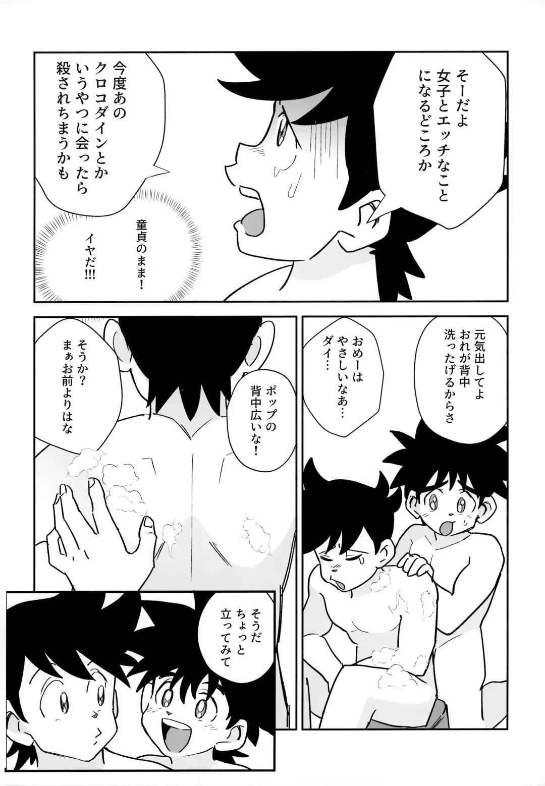 [Mego] Awa Awa Frontier Fhentai - Page 9