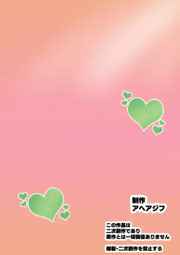 [Sanatuki] Delipako Party Butacure Fhentai - Page 57