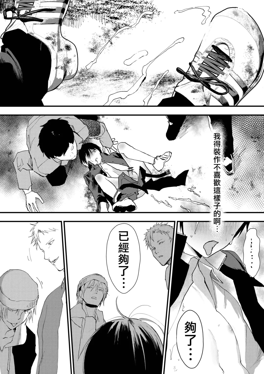 [Orukoa] Hatsutaiken wa Chikan! Rinkan! Mesu Ochi Jigoku! | 初体验但是痴汉!轮奸!雌堕地狱! Fhentai.net - Page 49