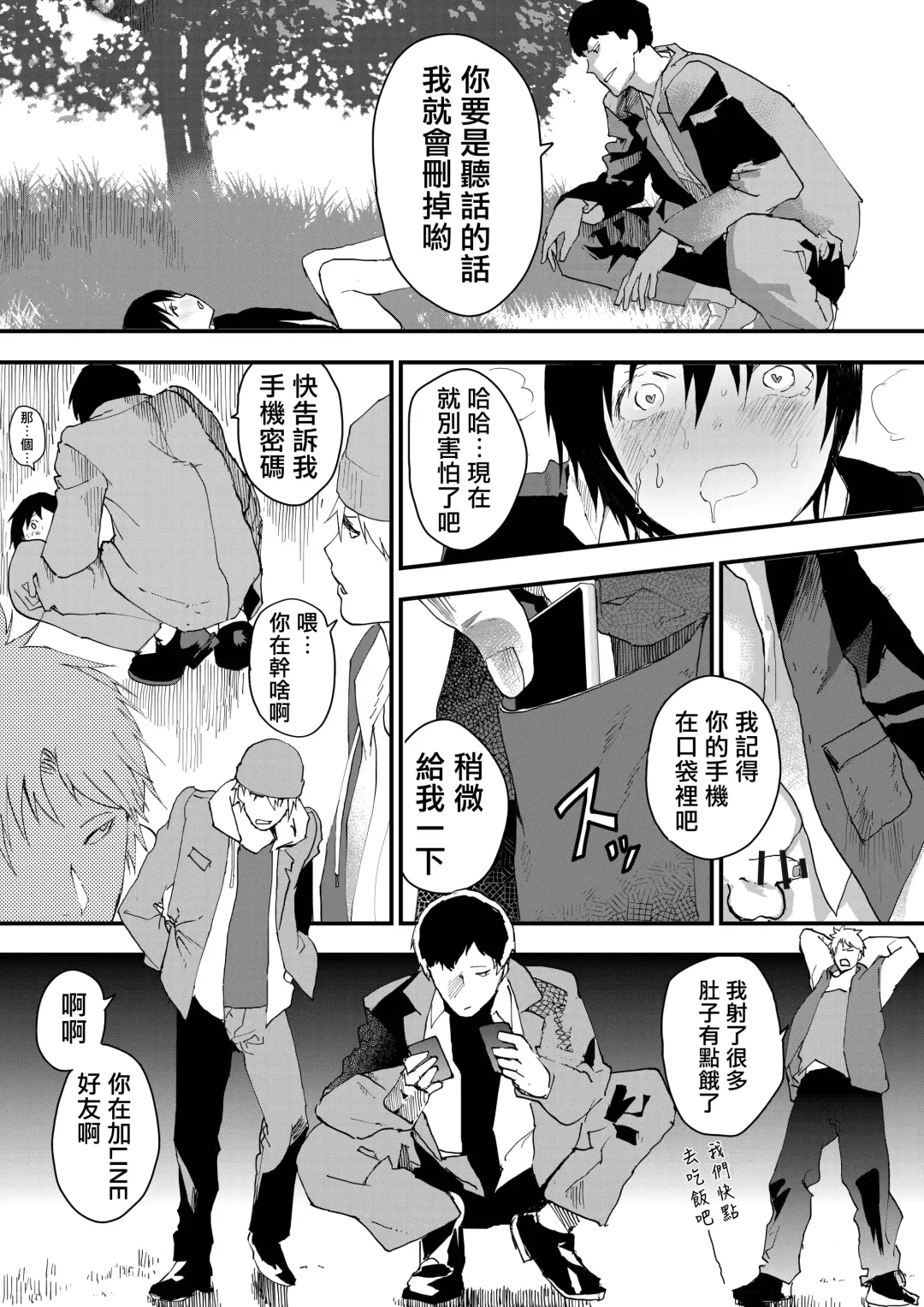 [Orukoa] Hatsutaiken wa Chikan! Rinkan! Mesu Ochi Jigoku! | 初体验但是痴汉!轮奸!雌堕地狱! Fhentai.net - Page 53