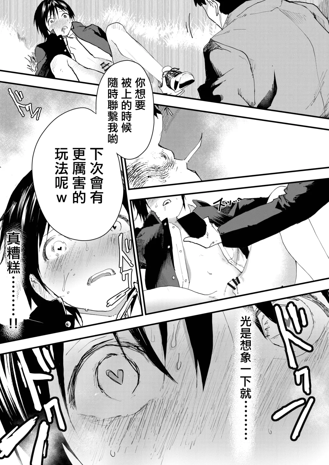 [Orukoa] Hatsutaiken wa Chikan! Rinkan! Mesu Ochi Jigoku! | 初体验但是痴汉!轮奸!雌堕地狱! Fhentai.net - Page 54