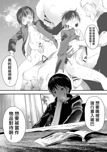 [Orukoa] Hatsutaiken wa Chikan! Rinkan! Mesu Ochi Jigoku! | 初体验但是痴汉!轮奸!雌堕地狱! Fhentai.net - Page 4