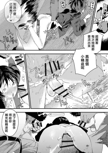 [Orukoa] Hatsutaiken wa Chikan! Rinkan! Mesu Ochi Jigoku! | 初体验但是痴汉!轮奸!雌堕地狱! Fhentai.net - Page 50