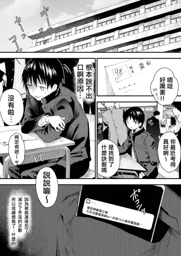 [Orukoa] Hatsutaiken wa Chikan! Rinkan! Mesu Ochi Jigoku! | 初体验但是痴汉!轮奸!雌堕地狱! Fhentai.net - Page 56