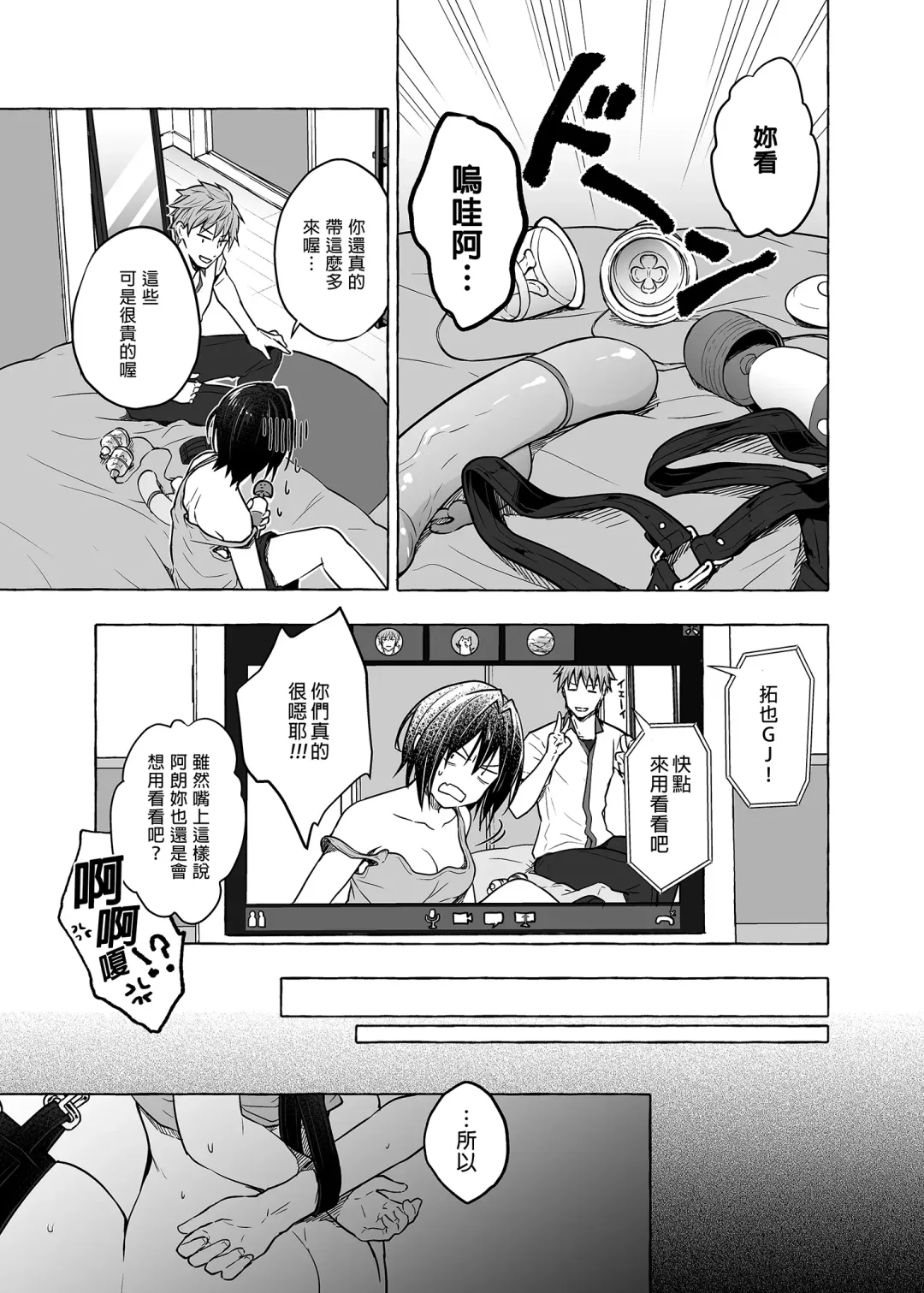 [Konomi] TS Akira-kun no Seiseikatsu 5 | TS朗君的性生活5 (decensored) Fhentai.net - Page 6