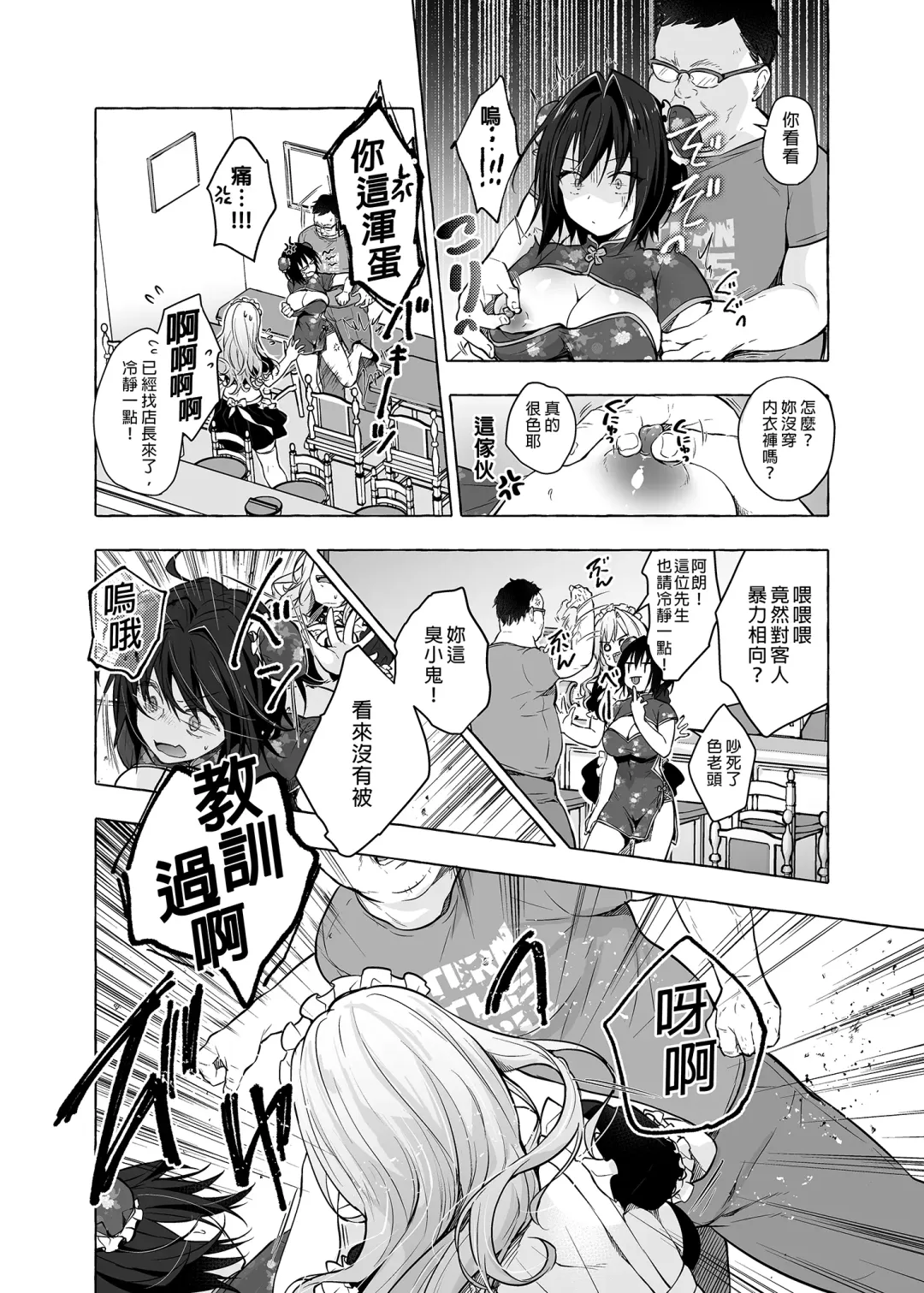 [Konomi] TS Akira-kun no Seiseikatsu 6 | TS朗君的性生活6 (decensored) Fhentai - Page 7
