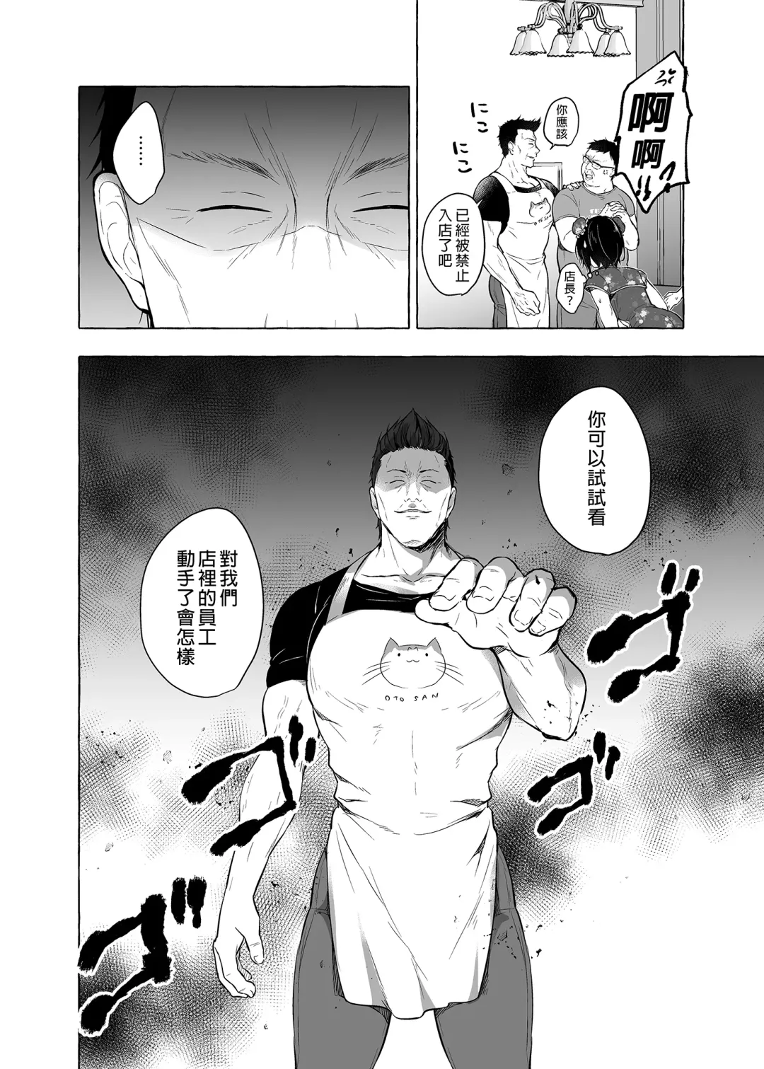[Konomi] TS Akira-kun no Seiseikatsu 6 | TS朗君的性生活6 (decensored) Fhentai - Page 9