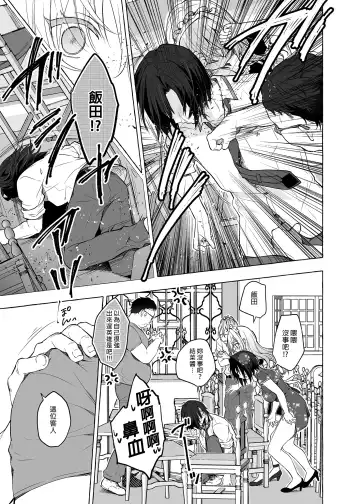 [Konomi] TS Akira-kun no Seiseikatsu 6 | TS朗君的性生活6 (decensored) Fhentai - Page 8