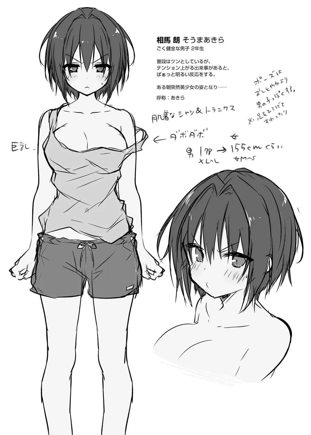 [Konomi] TS Akira-kun no Seiseikatsu Fhentai - Page 19