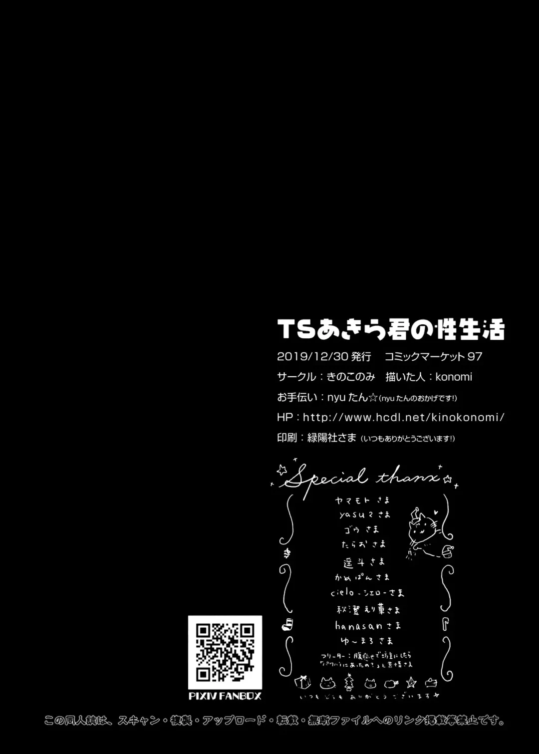 [Konomi] TS Akira-kun no Seiseikatsu Fhentai - Page 21