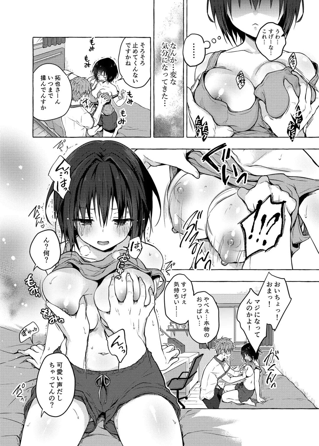 [Konomi] TS Akira-kun no Seiseikatsu Fhentai - Page 7