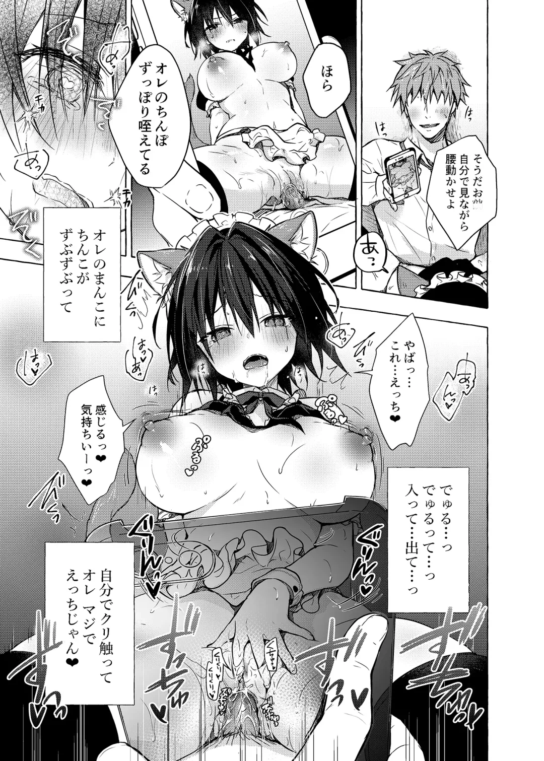 [Konomi] TS Akira-kun no Seiseikatsu 4 Fhentai - Page 18