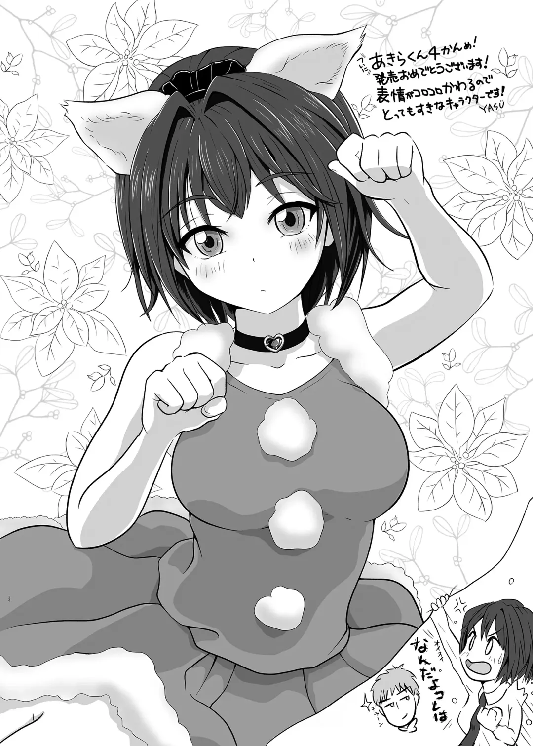 [Konomi] TS Akira-kun no Seiseikatsu 4 Fhentai - Page 23