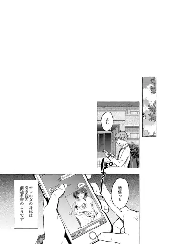 [Konomi] TS Akira-kun no Seiseikatsu 4 Fhentai.net - Page 22