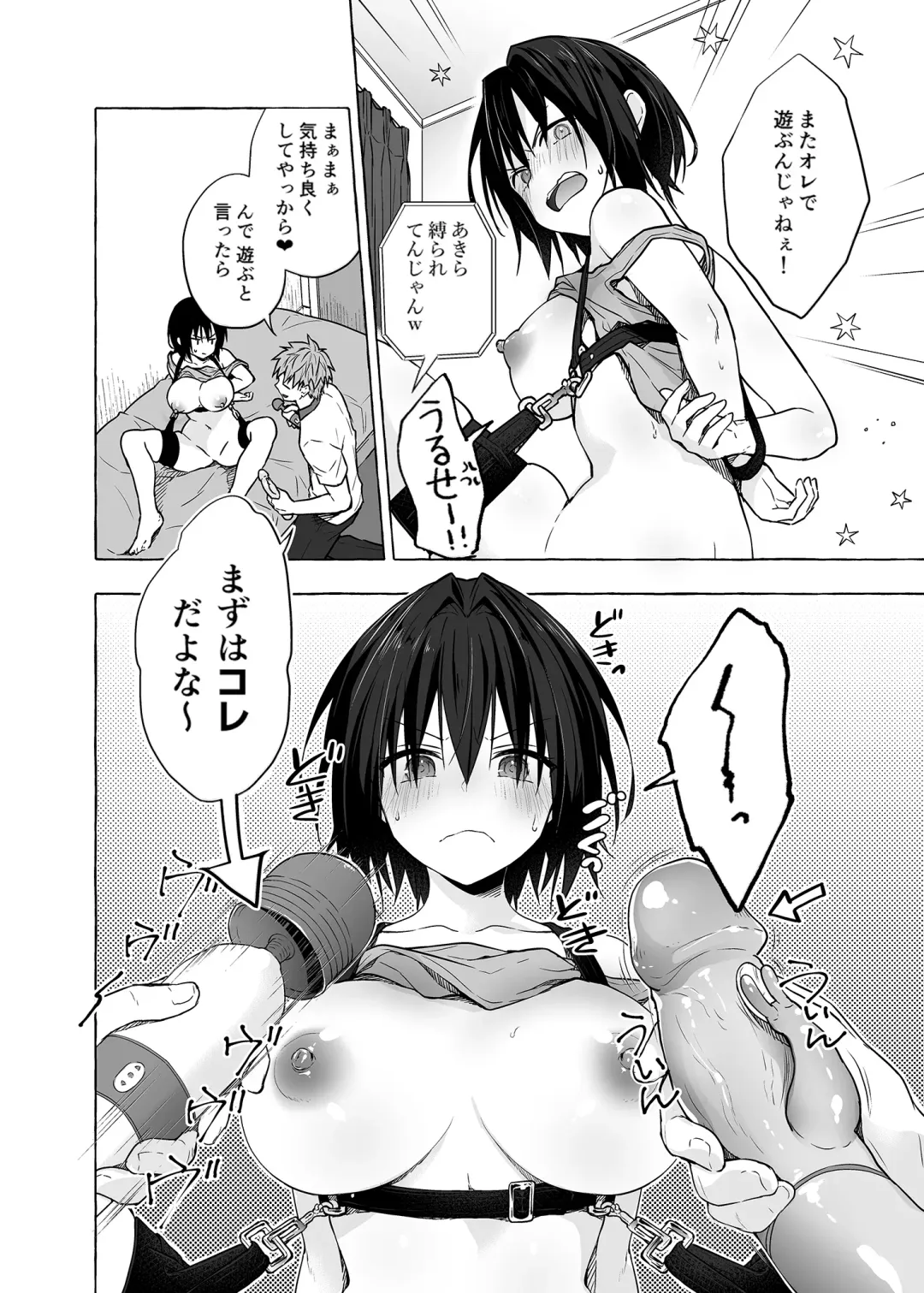 [Konomi] TS Akira-kun no Seiseikatsu 5 Fhentai.net - Page 7