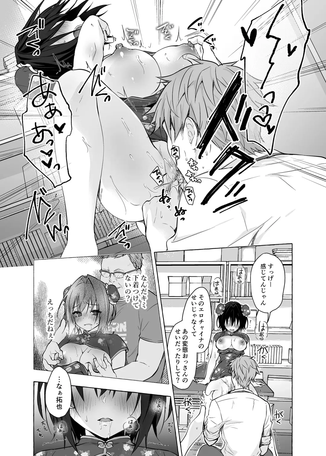 [Konomi] TS Akira-kun no Seiseikatsu 6 (decensored) Fhentai.net - Page 16