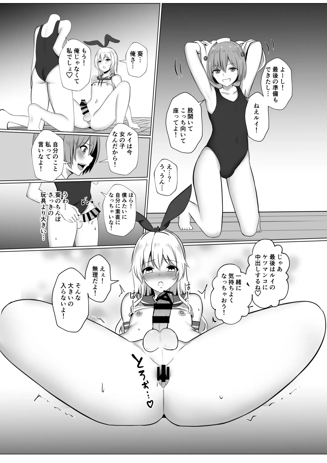 [Baret] Shimakaze-kun ni Natte Ecchi Shichau Hon Fhentai - Page 17